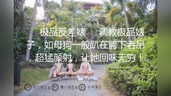 大学生母狗做任务在三点涂增敏膏，收集满10个赞才可以高潮