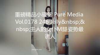 黑丝高跟伪娘吃鸡啪啪 红底朝天法力无边 爽不爽刺不刺激 我不行了 你不行啊才十分钟 无美颜最真实的体验说毁她形象