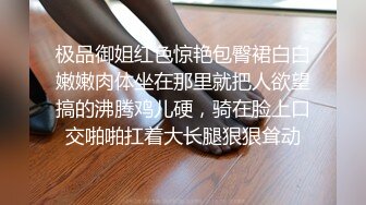 抓奸集锦-特精甄选第一现场街头扭打吃瓜围观 赤裸裸床上被逮还有被割屌的 各色良家女神狼狈瞬间 (14)