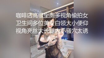 极品反差婊 清纯神颜，喜欢吃鸡的妹子，各种场所各种地方想吃鸡就吃鸡，真正实现吃鸡自由！ (2)