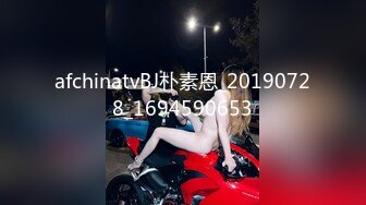 afchinatvBJ朴素恩_20190728_1694590653