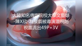 [MP4/1.55G]2018.3.30-3.31彩虹情趣房未流出，有卖淫女服务客人胸推，学生情侣打情骂俏啪啪