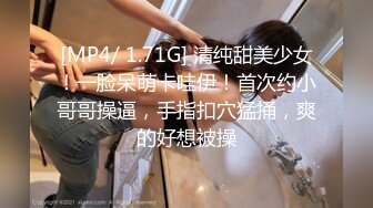 [MP4/1700M]7/21最新 哥哥用力操使劲揉我的奶子好痒好想要VIP1196