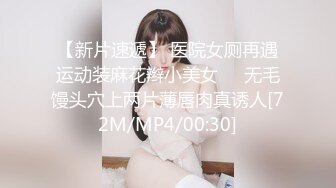 《凯迪拉克探花》酒店约炮朋友介绍的兼职卖淫女