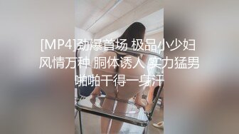 ❤️极品反差婊❤️与炮友超爽性爱自拍，超会吃鸡，根本停不下来，颜射一脸，精液当面膜！