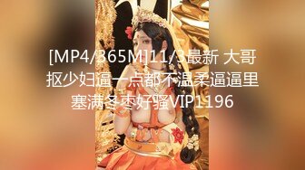 [2DF2]【今日推荐】约操极品白嫩靓乳粉穴美骚妇啪啪操 速插浪叫干的小穴全是白浆 粉穴特写 [MP4/134MB][BT种子]