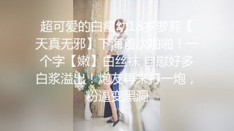 无毛小逼逼女仆装诱惑喷奶舔乳头口交大鸡巴多姿势爆草激情起来呻吟叫床自慰高潮在来一波