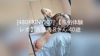 【精品流出】酒店灌醉新来的大长腿美女实习生换上情趣丝袜各种玩弄 (3)