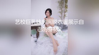 市场经济不好？ 广东电子科技大学中山学院李雅微挣钱小妙招』反差母狗 表面约炮 实则卖视频！！！！