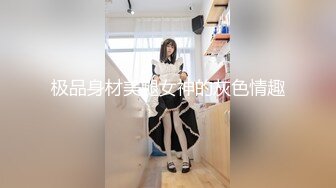 超级漂亮的美女不仅奶子大身材好,操B技术更是一流,女上位把自己摇高潮了！