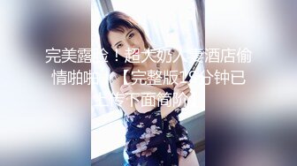 超美精致时尚暴露女孩去成人商店买A片被老板邀请黑屋看黄片出现俩大鸡巴就开始玩刺激