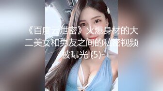 ❤️√ 顶级颜值车模女神【奶球】男友视角无套插入掐脖~爆菊~猛操表情销魂