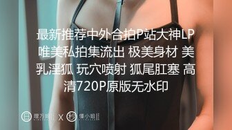 性感骚货小母狗超极品身材反差尤物〖小薇〗不以淫荡示天下 但求风骚动世人，矝持端庄的秀丽女神淫荡自拍2 (3)