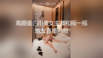 【瘦猴先生探花】短发婴儿肥良家妹妹，趴在阳台撩裙摸穴，翘起屁股拍打，吃药加持还是射太快