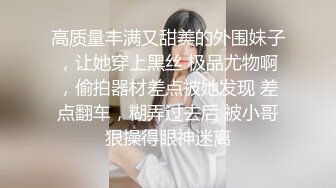 这个妹妹真的很骚