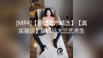 腿模！1.2米的大长腿，完美炮架子被操的痛苦尖叫