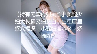 [MP4/ 274M] 早上上厕所路过嫂子的房间发现她在自慰，偷看的我实在受不了偷偷把她的自慰棒换成我的鸡巴插的她