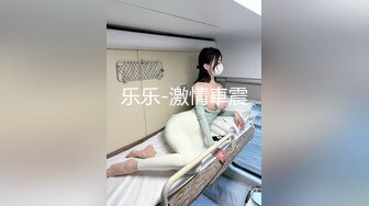 【新速片遞】♈ ♈【超清AI画质增强】2023.3.13，【小疯驴寻欢】，25岁小姐姐，肤白貌美，温柔口交脉脉含情，主动扶着鸡巴[2040MB/MP4/29:46]