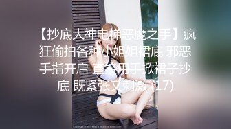 骚浪贱让人受不了的露脸美女灵巧香舌技术精湛自己喷完春葯又给炮友吃肾黄金然后疯狂造爱高潮喷水肏的叫爸爸对白淫荡