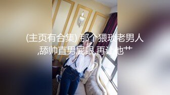 情侣第一视角自拍流出-被窝里给男朋友口交，舔得好认真舔出水了还表示嫌弃，高清1080P