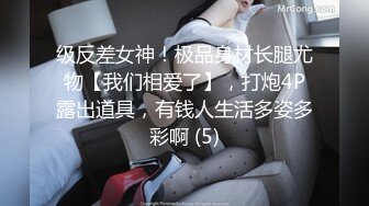 約炮車模女神，身材顔值一流，多姿式爆操，