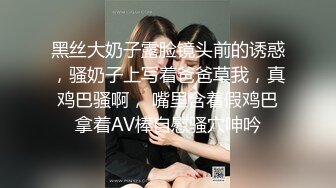 黑丝大奶子露脸镜头前的诱惑，骚奶子上写着爸爸草我，真鸡巴骚啊， 嘴里含着假鸡巴拿着AV棒自慰骚穴呻吟