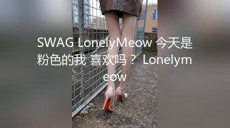 《稀缺资源✿社S奇闻逸事》推特猎奇福利视频重磅来袭