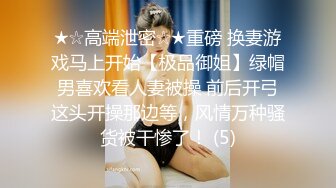 ⚫️⚫️⚫️推特气质女王长腿反差女神！淫荡美娇娘【美杜莎】付费群福利，女主播的反差 公园人前全裸换丝[MP4/954MB]