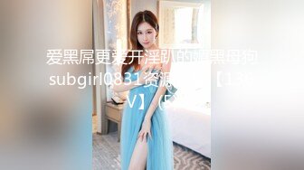 [MP4]御姐范极品颜值女神！168CM黑丝美腿！拨开内裤超肥美穴