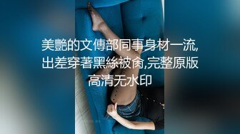 办公楼女厕全景偷拍高跟制服美女同事的小黑鲍