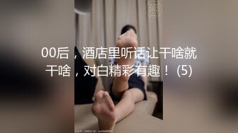 《高能预警✅重磅》极品清纯OnlyFans网红软嫩小翘臀精神短发CDTS【路亚】私拍~激情啪啪紫薇~你要知娚而上吗？