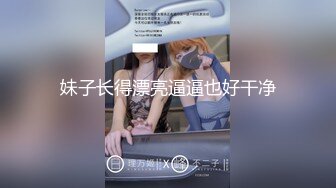 你的邻家妹妹~想不到这么骚~【酒窝小妹】宿舍开播自慰喷水 (3)