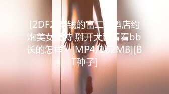 [MP4]私人麻将馆小妹上碰下槓自摸清一色-艾秋