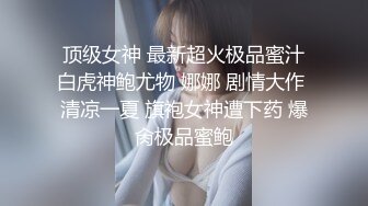 “我得歇会了肚子疼，被干死了~太深了！”落地窗前爆操九头身极品尤物，真是外表有多端庄床上