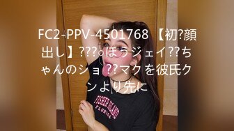 FC2-PPV-4501768 【初?顔出し】???○ほうジェイ??ちゃんのショ ??マクを彼氏クンより先に