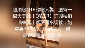 【爆乳尤物?女神】米欧? 女仆黑丝反差婊淫乱性事 微微肉感软糯胴体 诱人无毛嫩穴 无套爆肏内射私处淫靡湿滑