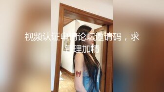 【新速片遞】&nbsp;&nbsp;&nbsp;&nbsp;海角母子乱伦大神妈妈的丰乳肥臀❤️趁着老妈和情人打电话，必须狠狠干老妈的骚逼[332MB/MP4/15:46]