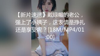 [MP4/ 927M] 颜值很高的幼师小姐姐，全程露脸跟小哥激情啪啪，后入爆草玩骚奶子表情好骚