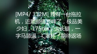 [MP4/ 113M]&nbsp;&nbsp; 调教 漂亮美眉被捆绑 边操边SM调教滴蜡 淫声浪语 爽爆了