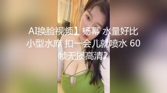 安防精品美女被按在沙发上亲吻摸胸插入后变淫娃安防精品美女被按在沙发上亲吻摸胸插入后变淫娃 (6)