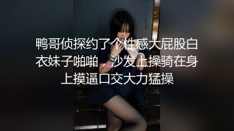 【性爱调教全网首发】调教大师『渡先生』最强付费VIP群性爱调教私拍 乱操3P群交4P花式调教极品女奴《绝版》 (1)