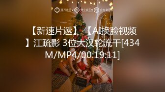 [MP4/1.6G]蜂腰巨乳尤物桃桃呀浴室調情乳交無套速肏騷穴／雙馬尾眼鏡妹酒店穿連體網襪與大叔激情性愛等 720p