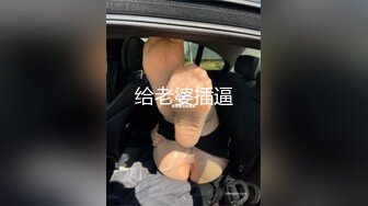 推特S级身材美艳翘臀女神“小可爱”不雅私拍旅游露出性爱野战公共场所啪啪 (6)