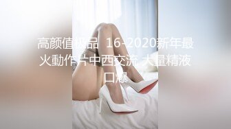 青春长腿小妹 真性情