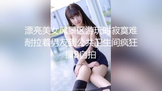 【精品泄密】多位美女不雅视频遭曝光（7位美女良家出镜）