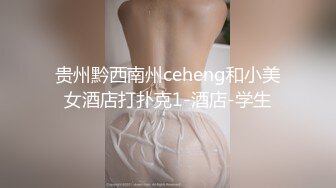 【极品女神❤️换妻游戏】极品反差淫妻『ChenYY』和兄弟互换老婆比谁先外射 输的人可以内射对方老婆 高清1080P版