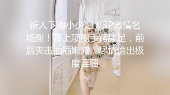 [MP4]30岁良家小少妇 取完快递 打扫卫生 厨房做饭被扒光 露脸 肤白风骚穴粉尤物