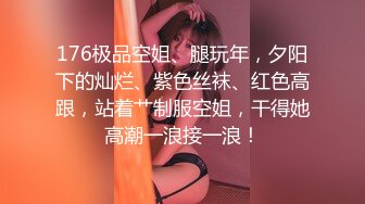 91C仔团伙漏网大神重出江湖老司机探花❤️约炮个