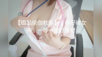 18岁反差婊闺蜜视觉盛宴帝王视角新搭档操逼猛哥肉感小妞