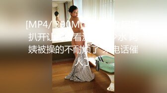 [MP4/ 158M] 小伙子约了个妈妈，53岁芳龄，吃完晚饭楼下接她车震，倒挺有味道，阿姨一点不害羞